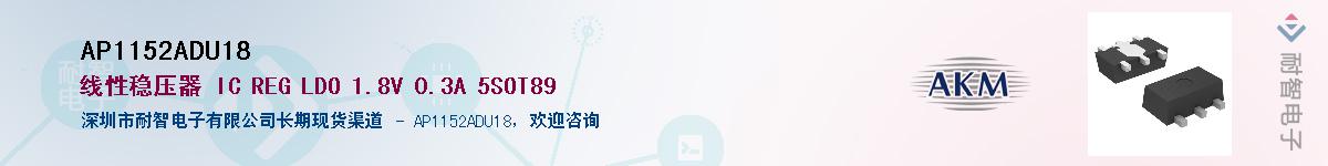 AP1152ADU18����(y��ng)��-�������