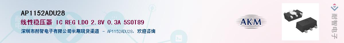 AP1152ADU28����(y��ng)��-�������