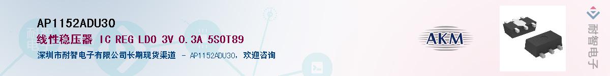 AP1152ADU30������-�������