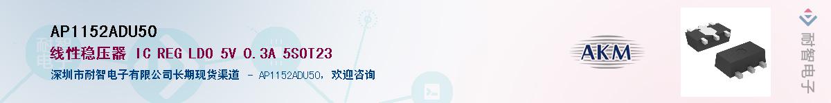 AP1152ADU50������-�������