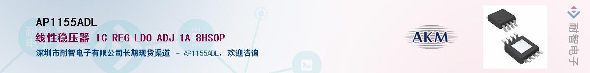 AP1155ADL������-�������