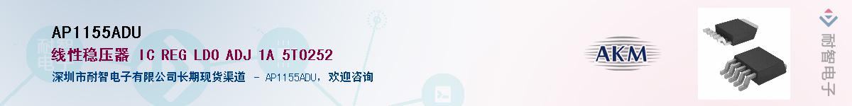 AP1155ADU������-�������