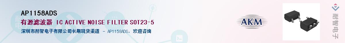 AP1158ADS������-�������