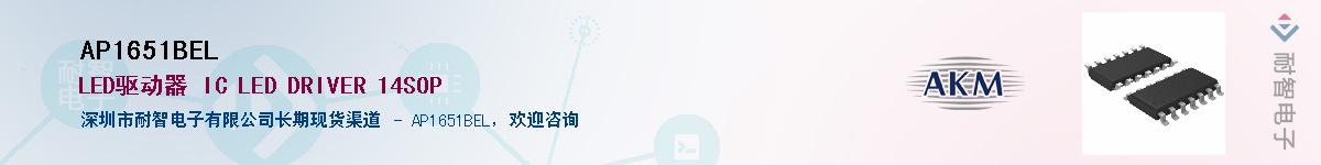 AP1651BEL������-�������