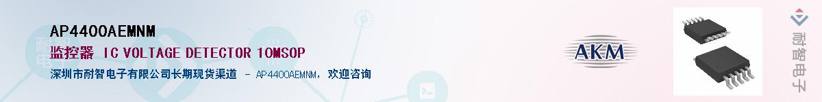 AP4400AEMNM����(y��ng)��-�������