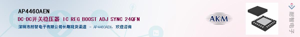 AP4460AEN����(y��ng)��-�������