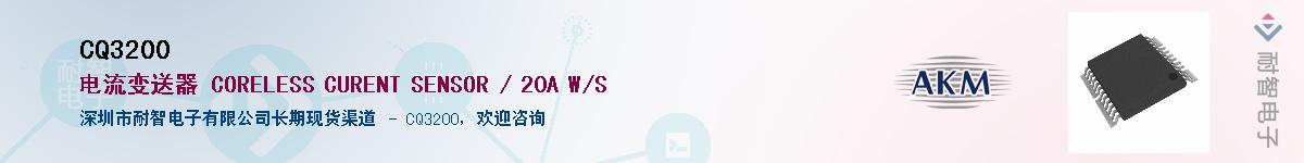 CQ3200������-�������