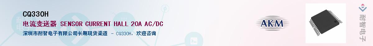 CQ330H������-�������