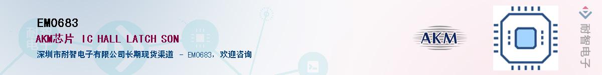 EM0683������-�������