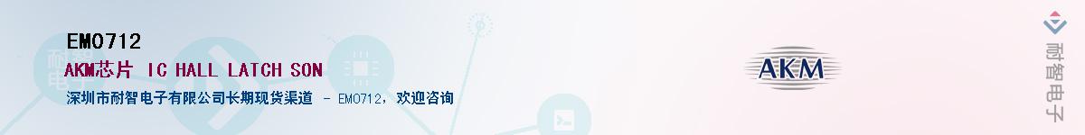 EM0712������-�������