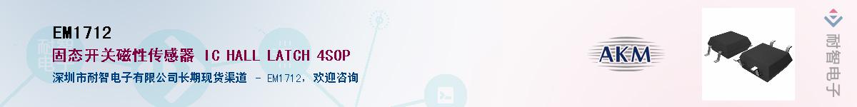 EM1712������-�������