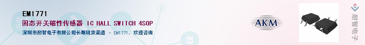 EM1771������-�������