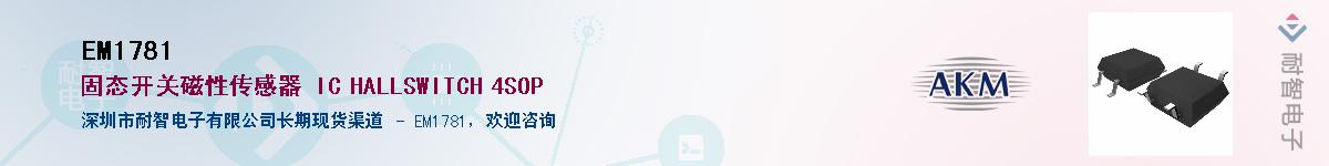 EM1781������-�������