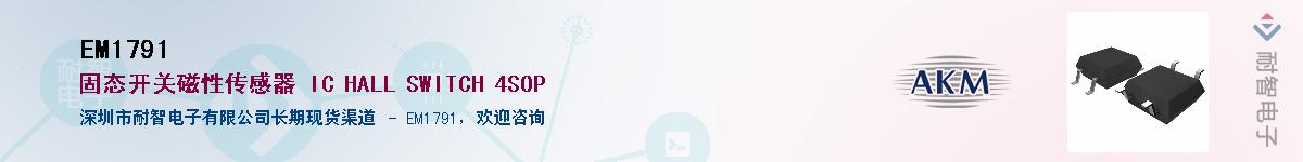 EM1791������-�������