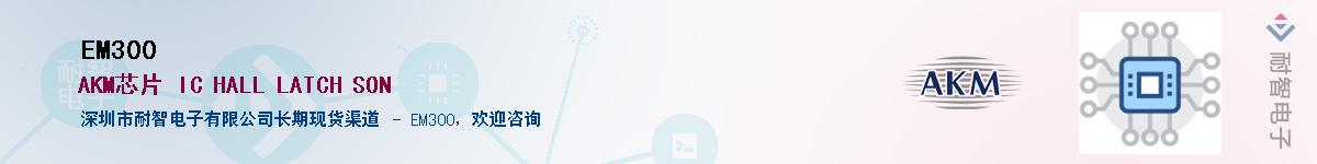 EM300������-�������