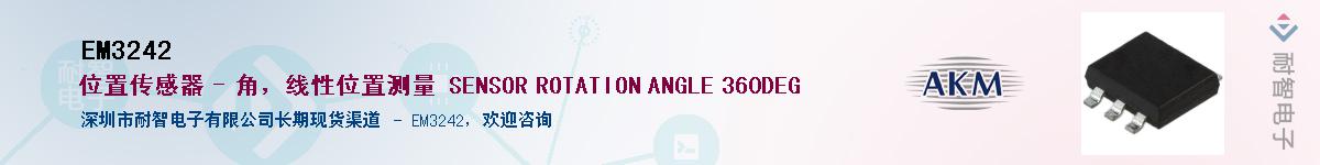 EM3242������-�������