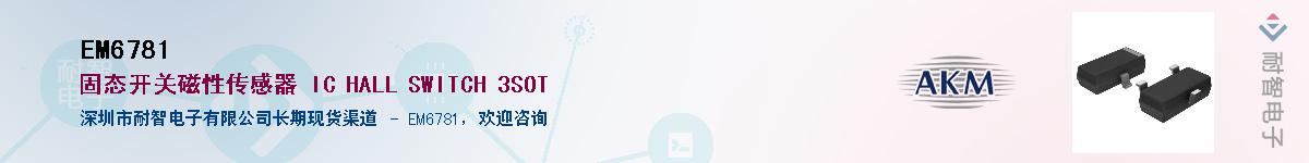 EM6781������-�������