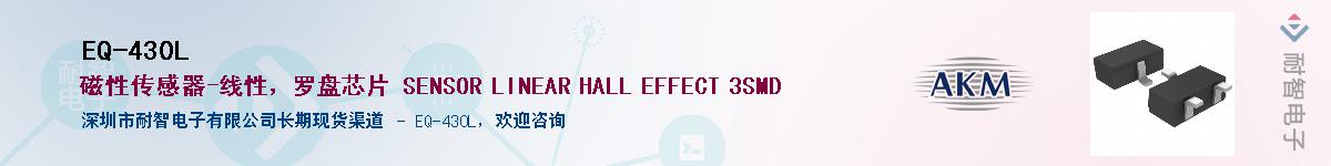 EQ-430L������-�������