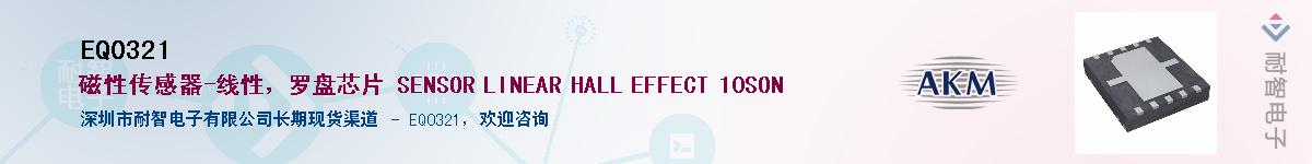 EQ0321������-�������