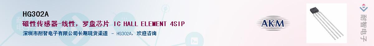 HG302A����(y��ng)��-�������