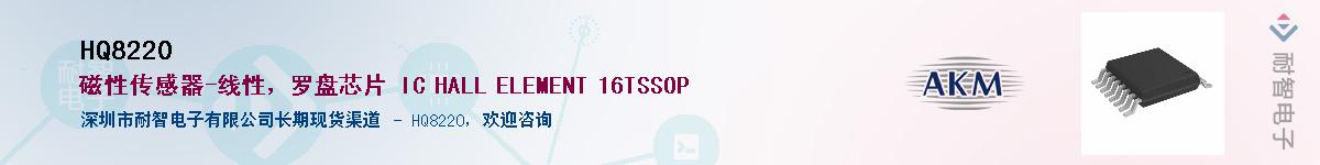 HQ8220������-�������