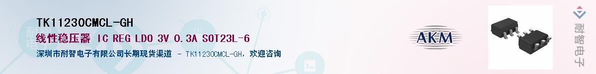 TK11230CMCL-GH����(y��ng)��-�������