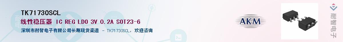 TK71730SCL������-�������