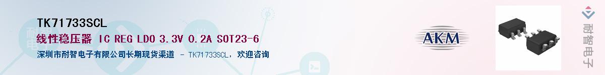 TK71733SCL������-�������