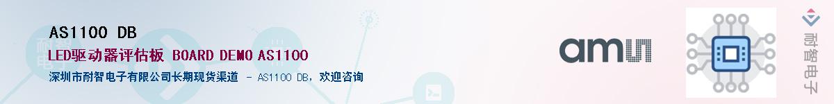 AS1100 DB����(y��ng)��-�������