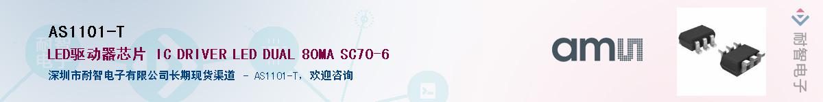 AS1101-T������-�������