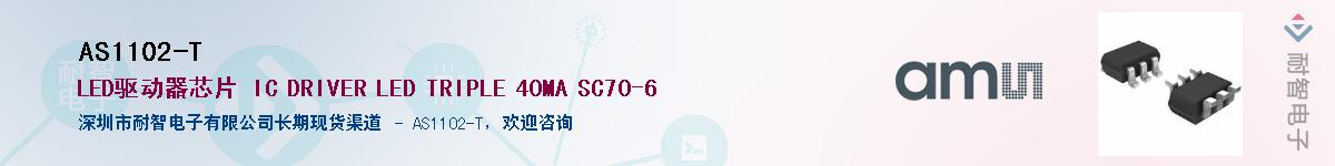 AS1102-T������-�������