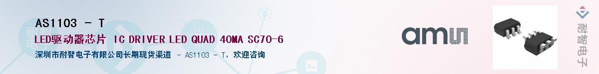 AS1103 - T������-�������