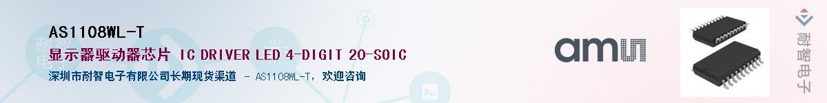 AS1108WL-T����(y��ng)��-�������