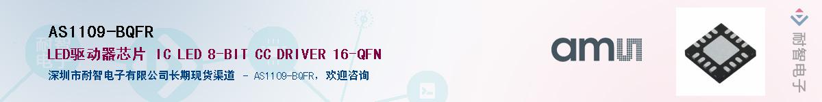 AS1109-BQFR����(y��ng)��-�������