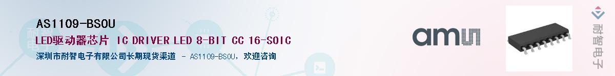 AS1109-BSOU����(y��ng)��-�������