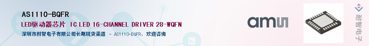 AS1110-BQFR������-�������