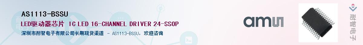 AS1113-BSSU������-�������