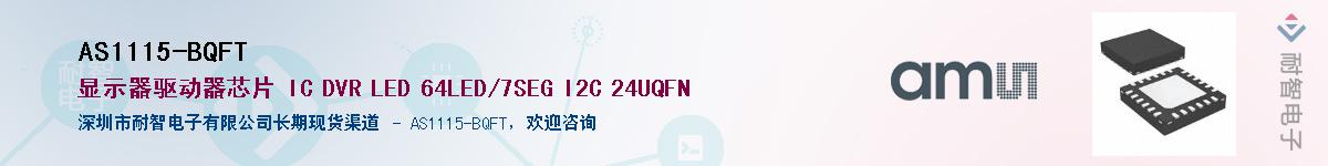 AS1115-BQFT������-�������