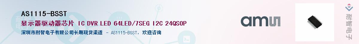 AS1115-BSST����(y��ng)��-�������