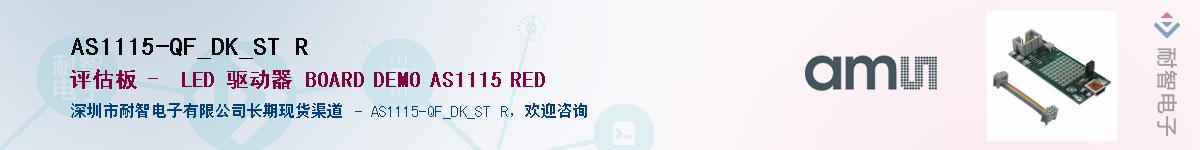 AS1115-QF_DK_ST R������-�������