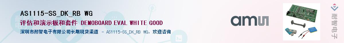 AS1115-SS_DK_RB WG������-�������