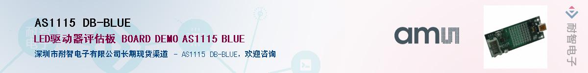 AS1115 DB-BLUE������-�������