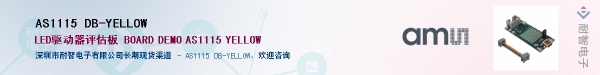 AS1115 DB-YELLOW����(y��ng)��-�������