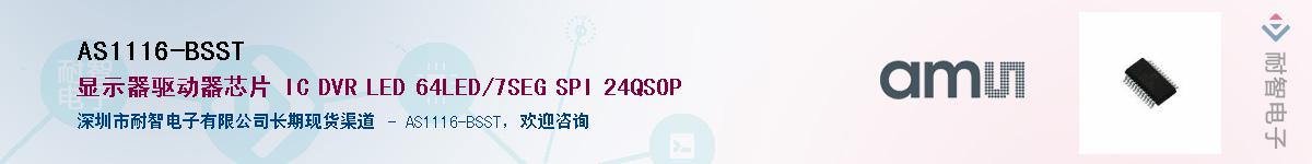 AS1116-BSST������-�������