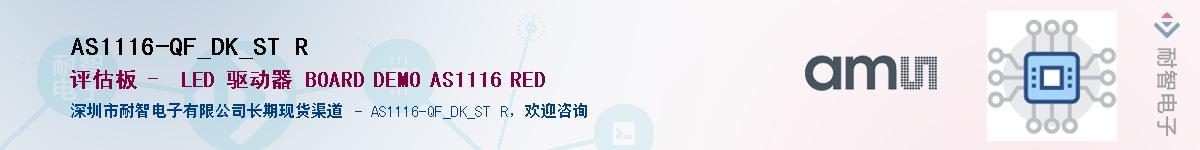 AS1116-QF_DK_ST R������-�������