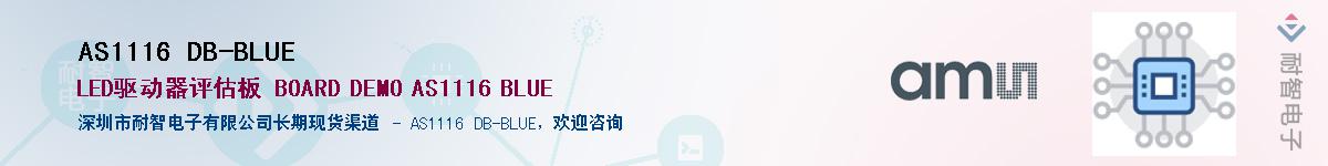 AS1116 DB-BLUE������-�������