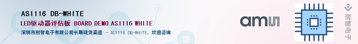 AS1116 DB-WHITE������-�������
