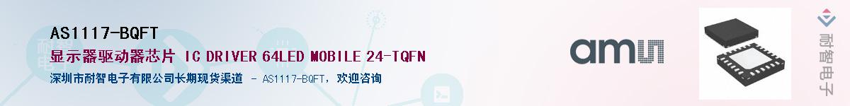 AS1117-BQFT������-�������