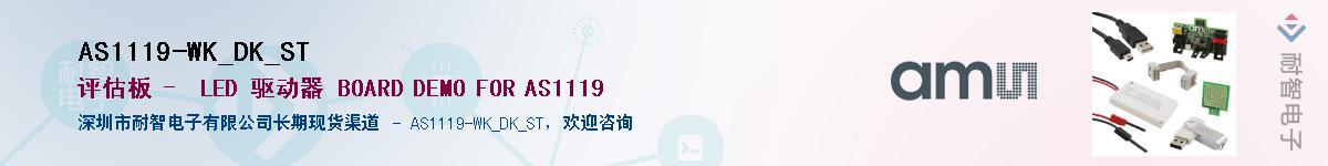 AS1119-WK_DK_ST����(y��ng)��-�������