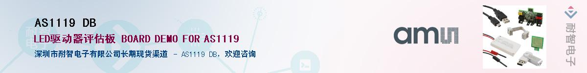 AS1119 DB������-�������